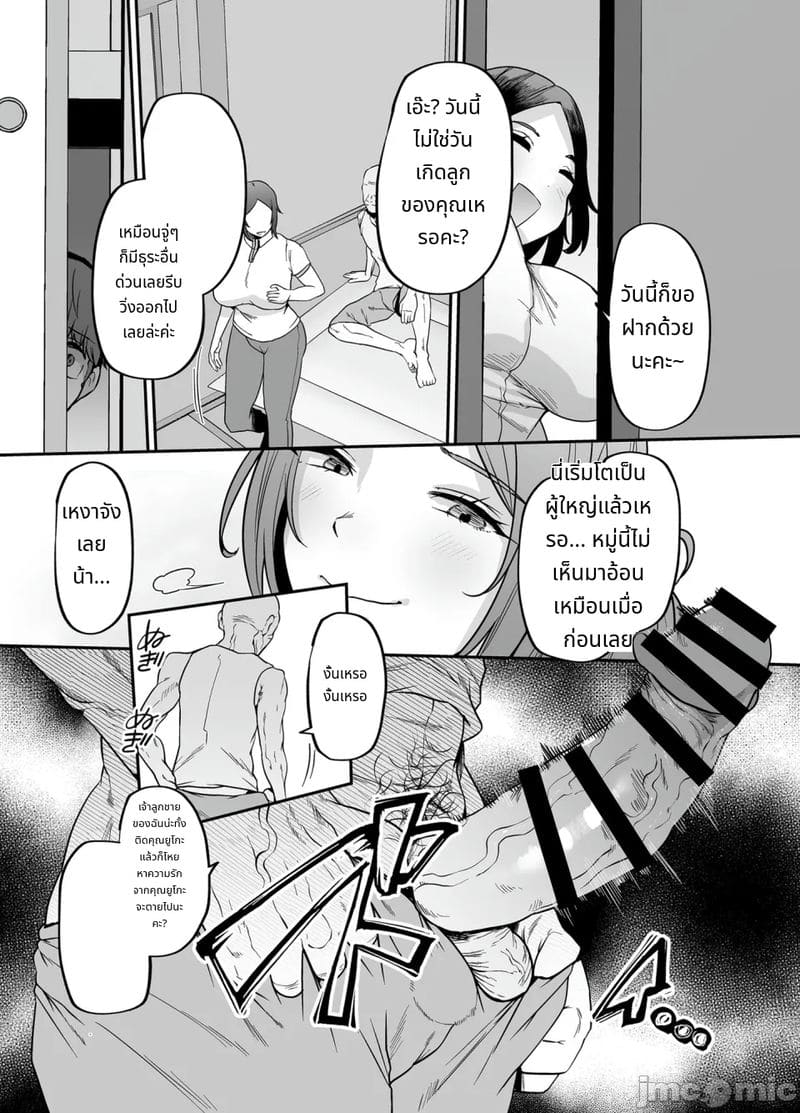 แม่บ้านรับจ้าง บริการจัดห้องและความไคร่ ภาพ 37