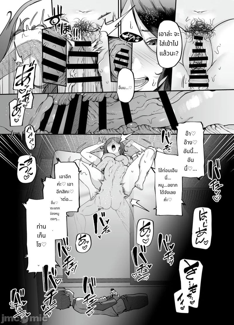 แม่บ้านรับจ้าง บริการจัดห้องและความไคร่ ภาพ 43