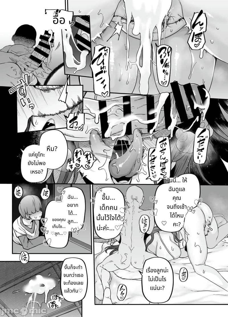 แม่บ้านรับจ้าง บริการจัดห้องและความไคร่ ภาพ 53