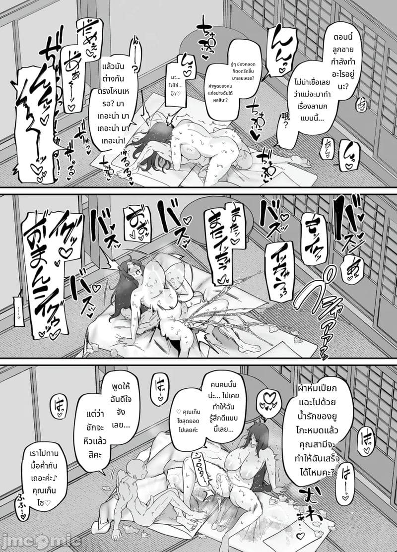 แม่บ้านรับจ้าง บริการจัดห้องและความไคร่ ภาพ 54