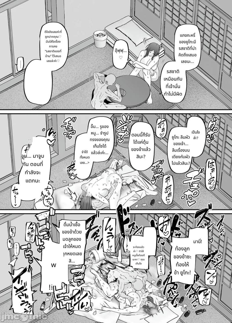 แม่บ้านรับจ้าง บริการจัดห้องและความไคร่ ภาพ 55