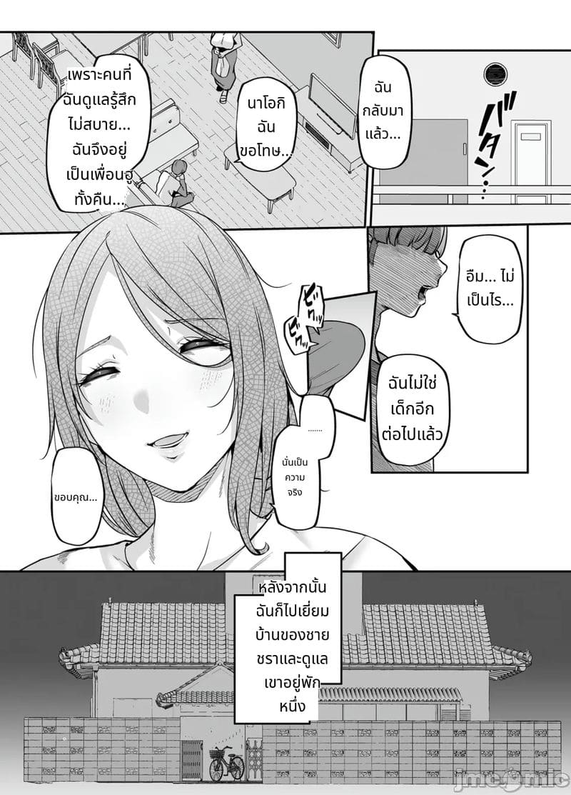 แม่บ้านรับจ้าง บริการจัดห้องและความไคร่ ภาพ 57