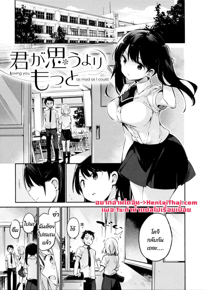 ผู้ชายคนนี้ของฉัน