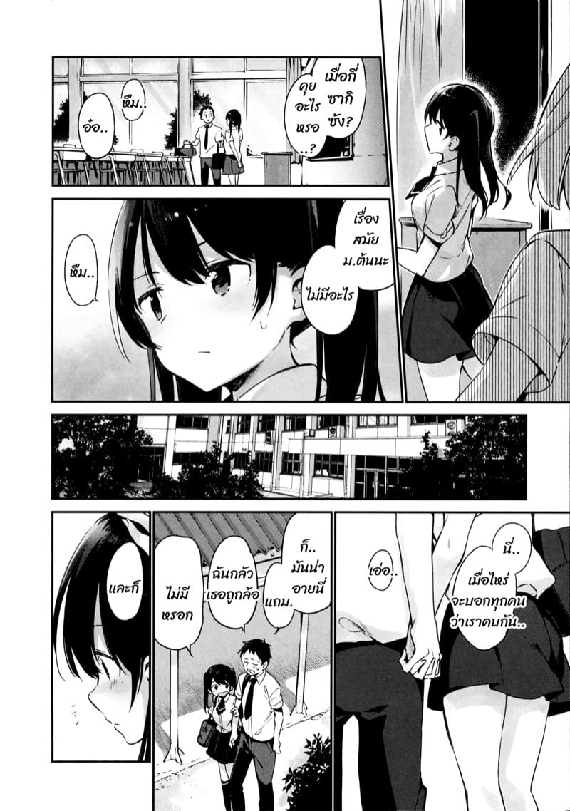 ผู้ชายคนนี้ของฉัน ภาพ 1