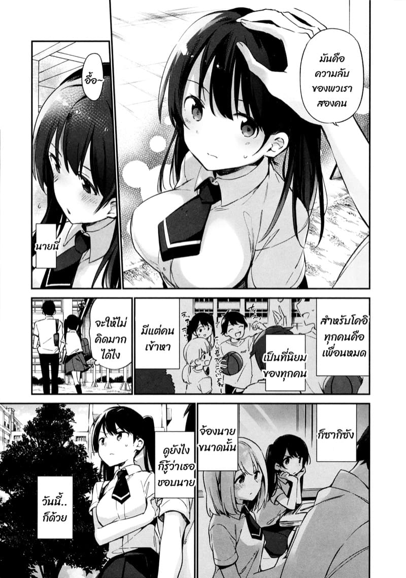 ผู้ชายคนนี้ของฉัน ภาพ 2
