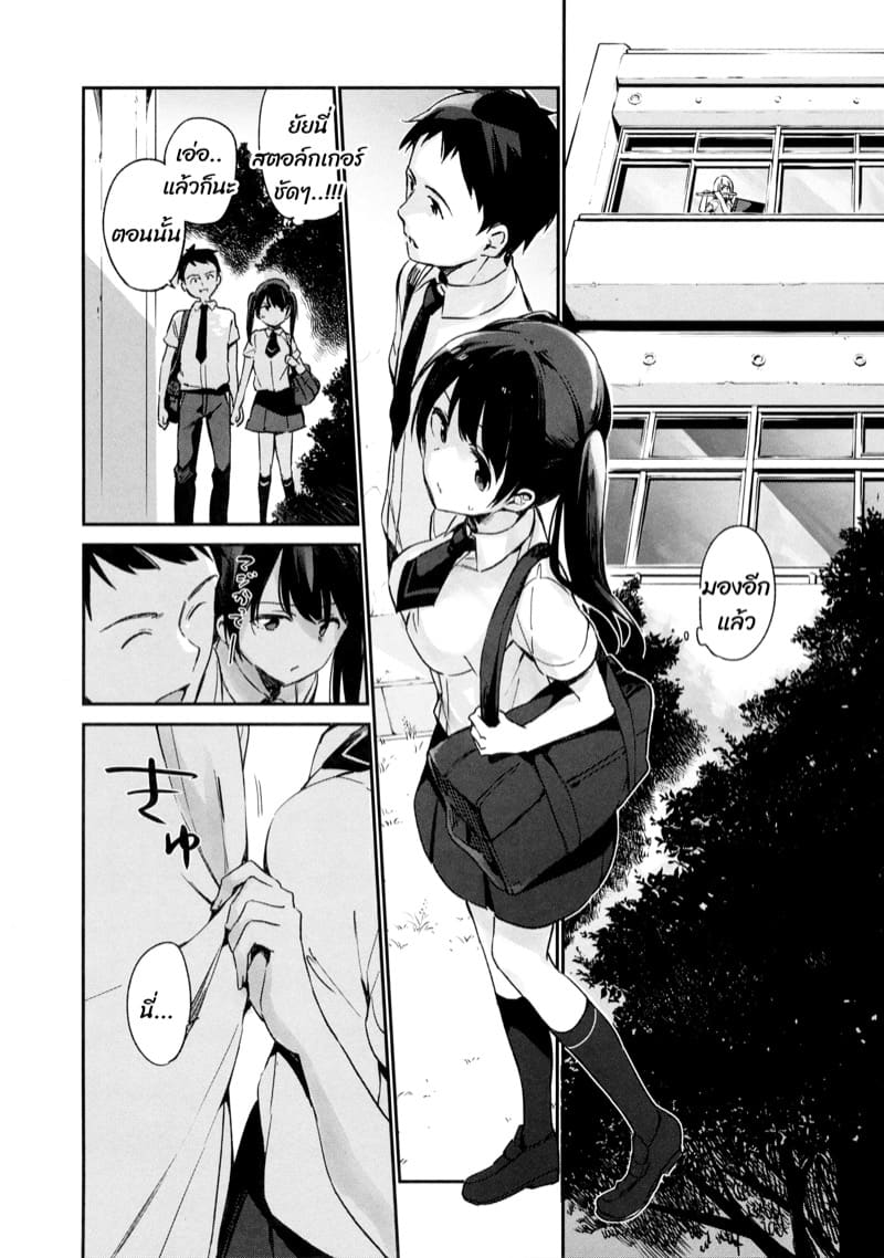 ผู้ชายคนนี้ของฉัน ภาพ 3