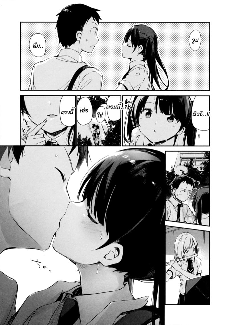 ผู้ชายคนนี้ของฉัน ภาพ 4