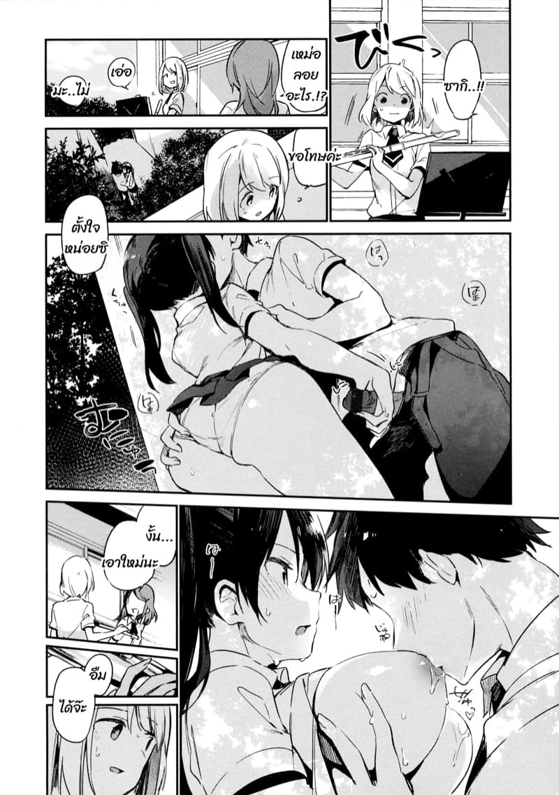 ผู้ชายคนนี้ของฉัน ภาพ 7