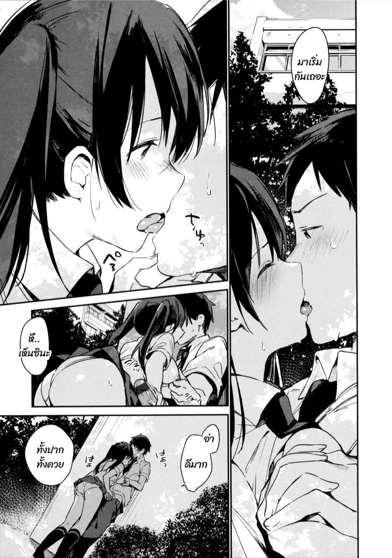 ผู้ชายคนนี้ของฉัน ภาพ 8