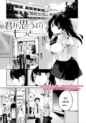 โดจิน ผู้ชายคนนี้ของฉัน แนว sister แปลไทย