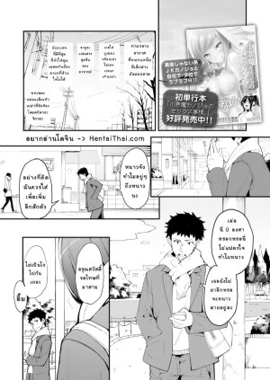 โดจิน ติดริมฝีปากเธอ แนว schoolboy uniform แปลไทย