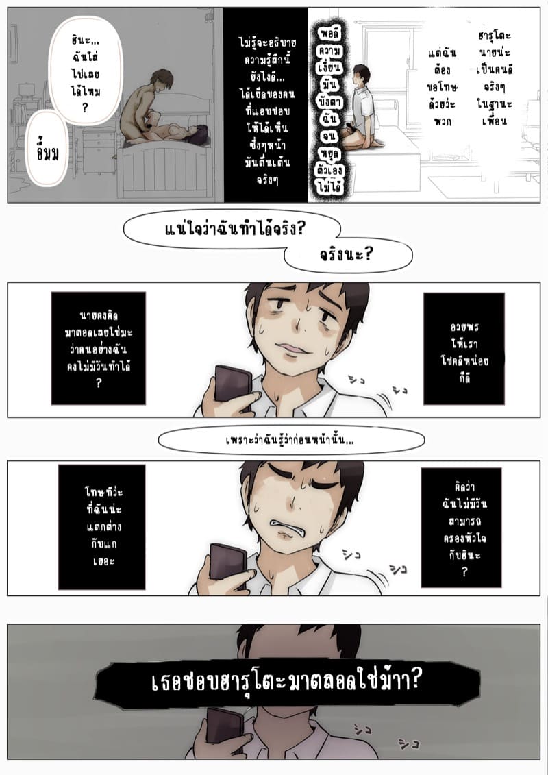 เมื่อโลกใบนี้...ไม่ได้ใจดีอย่างที่คุณคิด 1.2.2 ภาพ 6