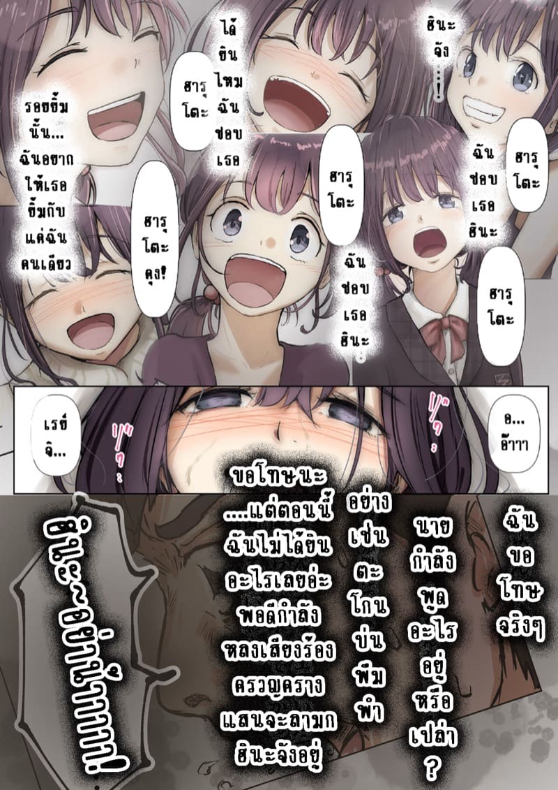 เมื่อโลกใบนี้...ไม่ได้ใจดีอย่างที่คุณคิด 1.2.2 ภาพ 9