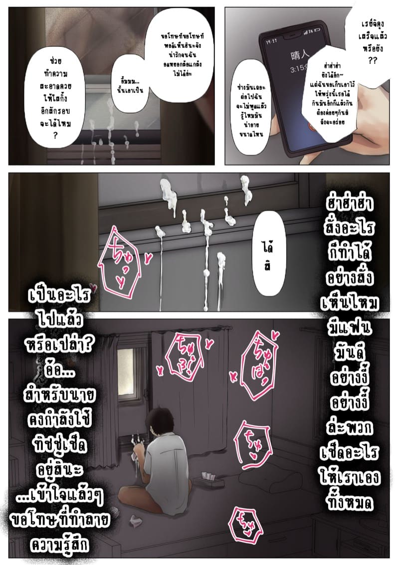 เมื่อโลกใบนี้...ไม่ได้ใจดีอย่างที่คุณคิด 1.2.2 ภาพ 23