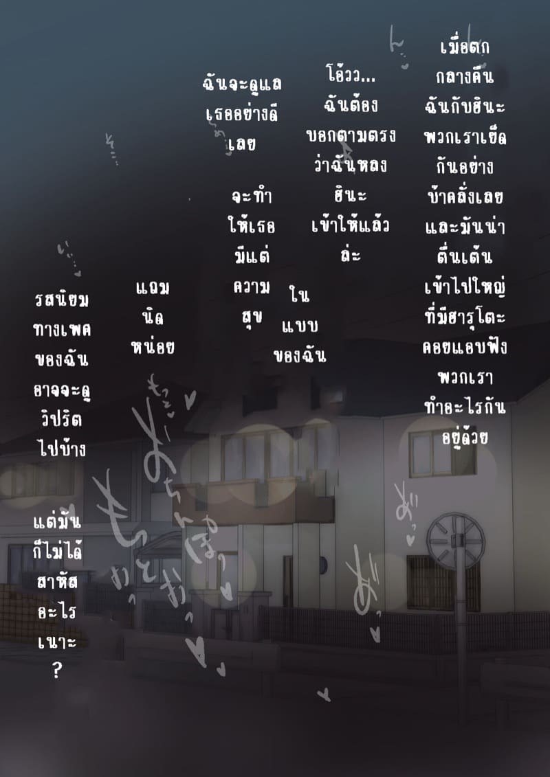 เมื่อโลกใบนี้...ไม่ได้ใจดีอย่างที่คุณคิด 1.2.2 ภาพ 25