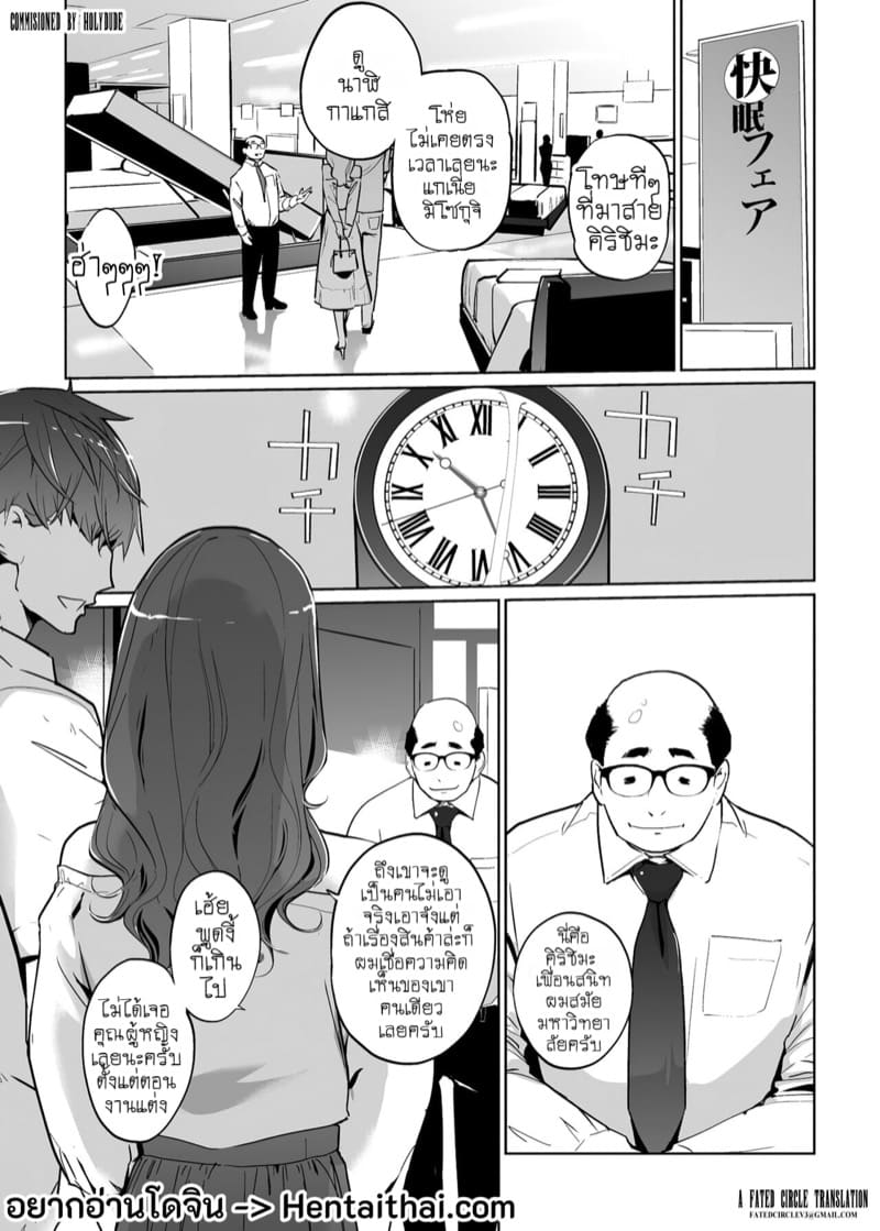 เจ้าหญิงนิทราจากการสะกดจิต NTR 1 ภาพ 3