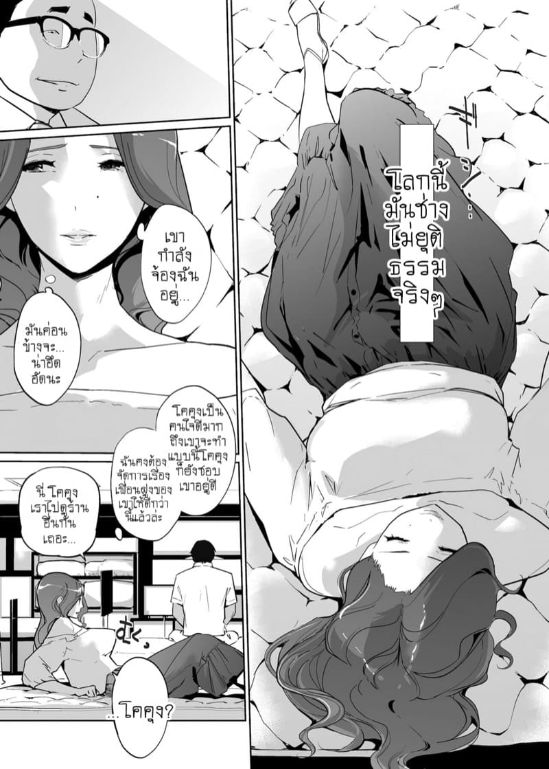 เจ้าหญิงนิทราจากการสะกดจิต NTR 1 ภาพ 7