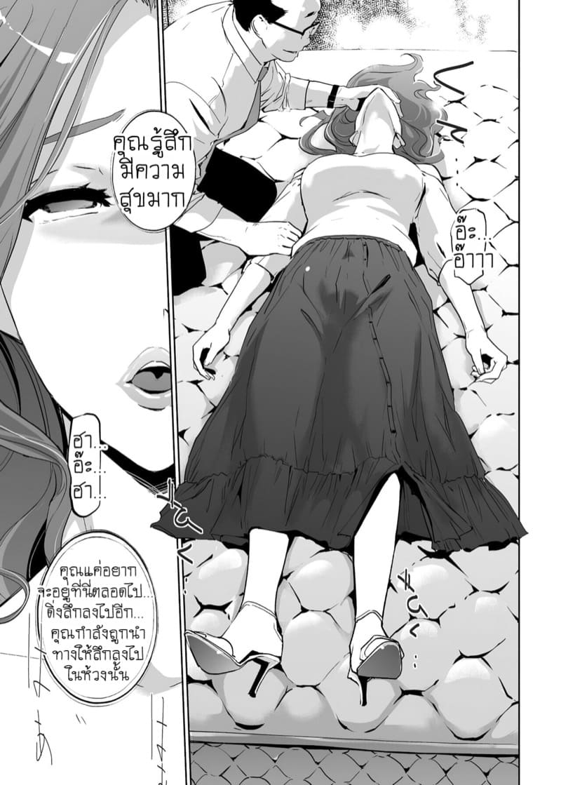 เจ้าหญิงนิทราจากการสะกดจิต NTR 1 ภาพ 11