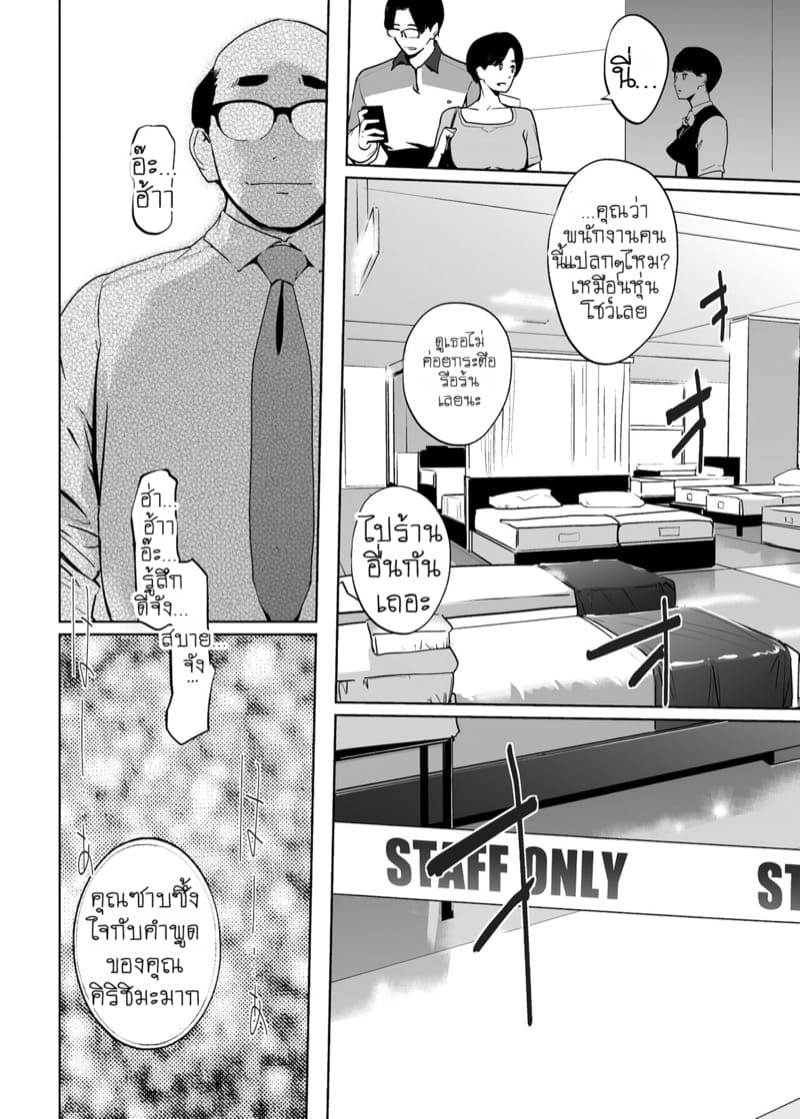 เจ้าหญิงนิทราจากการสะกดจิต NTR 1 ภาพ 12