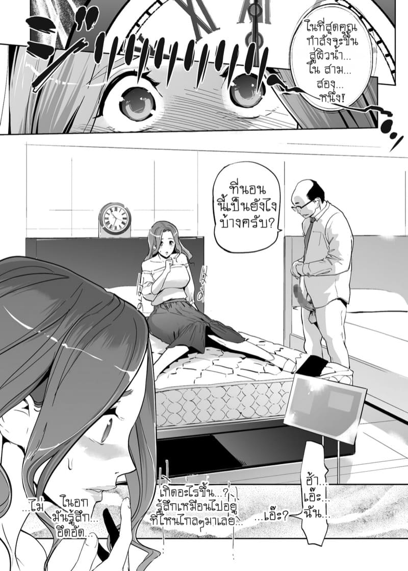 เจ้าหญิงนิทราจากการสะกดจิต NTR 1 ภาพ 15