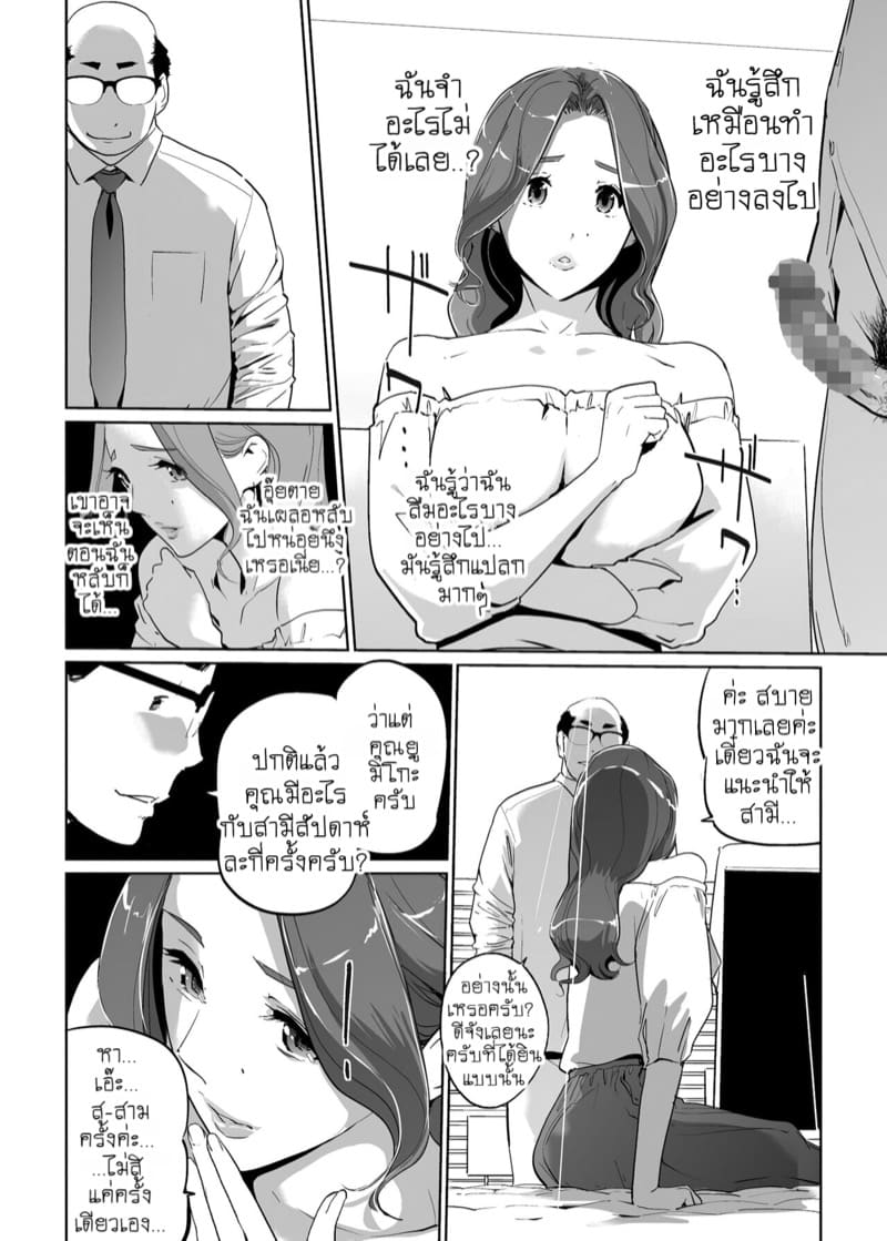 เจ้าหญิงนิทราจากการสะกดจิต NTR 1 ภาพ 16