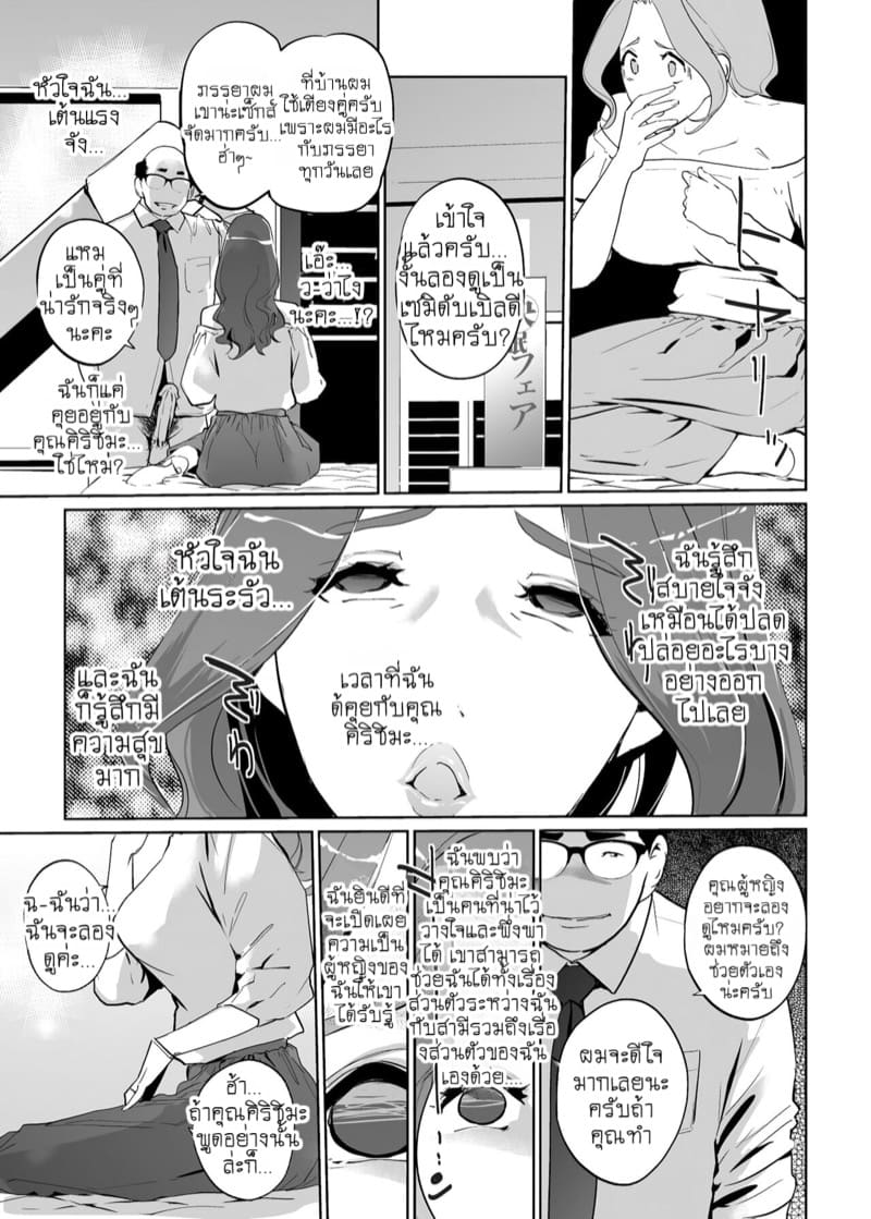 เจ้าหญิงนิทราจากการสะกดจิต NTR 1 ภาพ 17