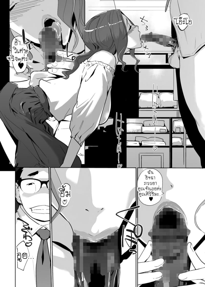 เจ้าหญิงนิทราจากการสะกดจิต NTR 1 ภาพ 24