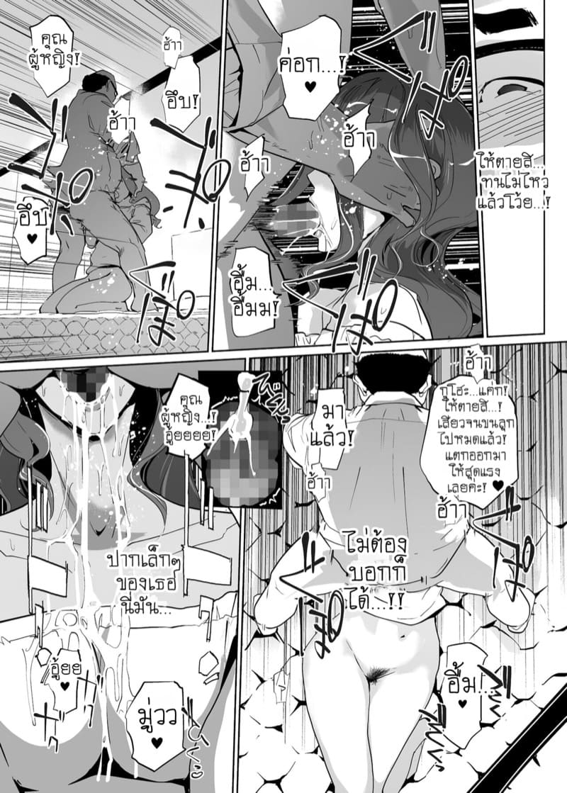 เจ้าหญิงนิทราจากการสะกดจิต NTR 1 ภาพ 27