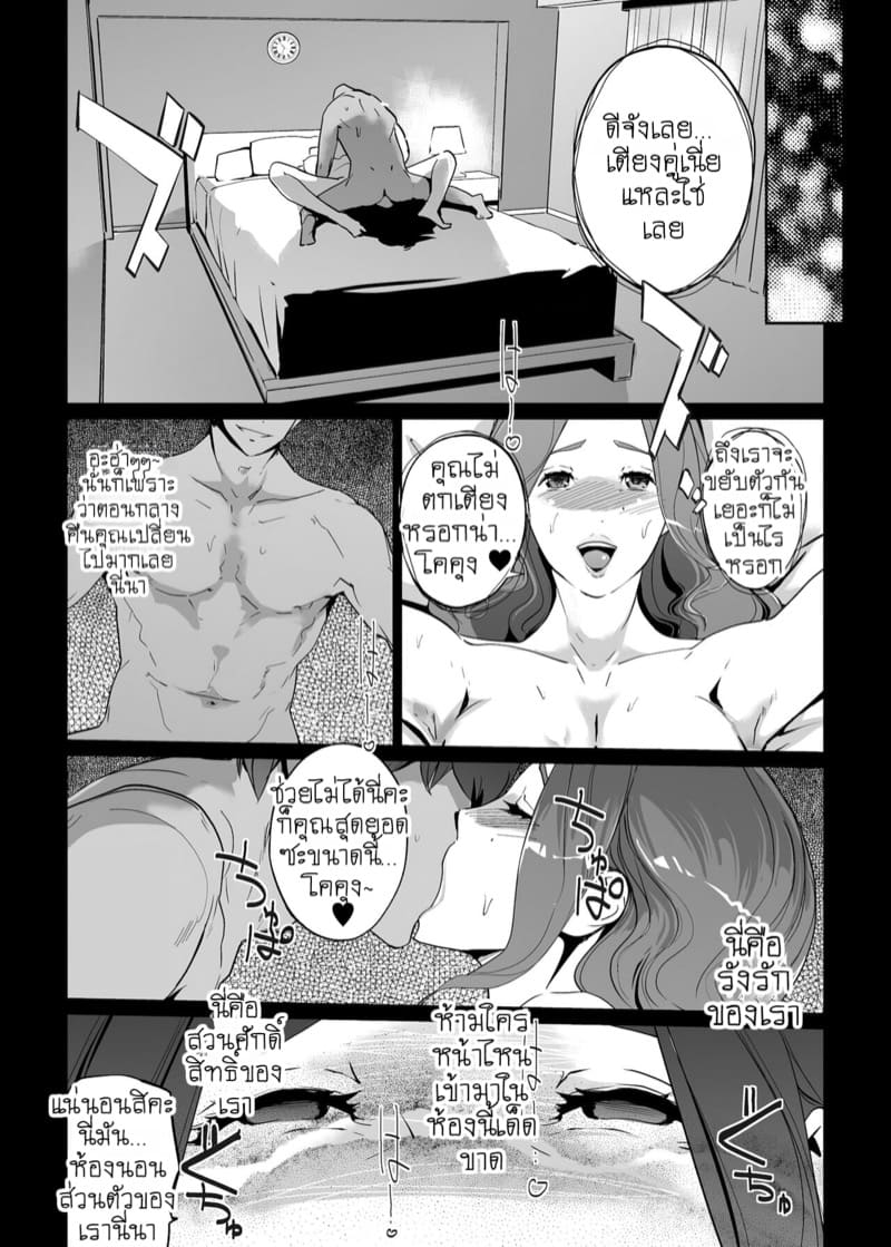 เจ้าหญิงนิทราจากการสะกดจิต NTR 1 ภาพ 29