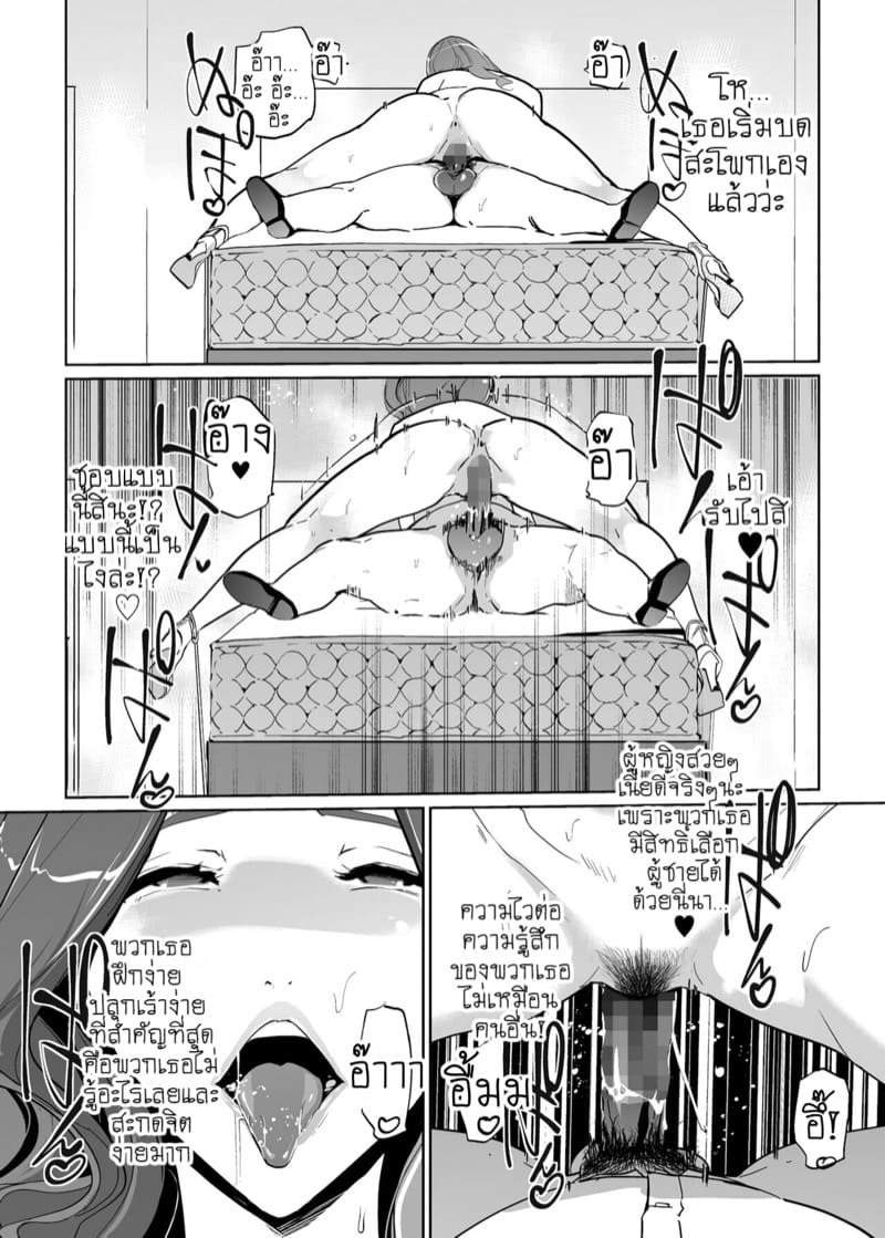 เจ้าหญิงนิทราจากการสะกดจิต NTR 1 ภาพ 37