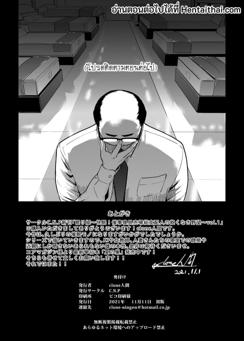 เจ้าหญิงนิทราจากการสะกดจิต NTR 1 ภาพ 46