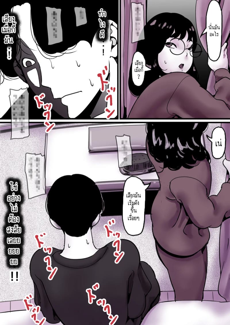 นี่คือเวลาแห่งการแก้แค้นผู้เป็นแม่ของผม 9.1 ภาพ 4