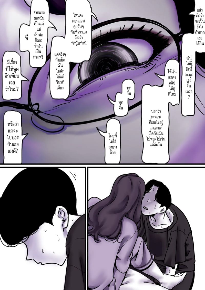 นี่คือเวลาแห่งการแก้แค้นผู้เป็นแม่ของผม 9.1 ภาพ 13