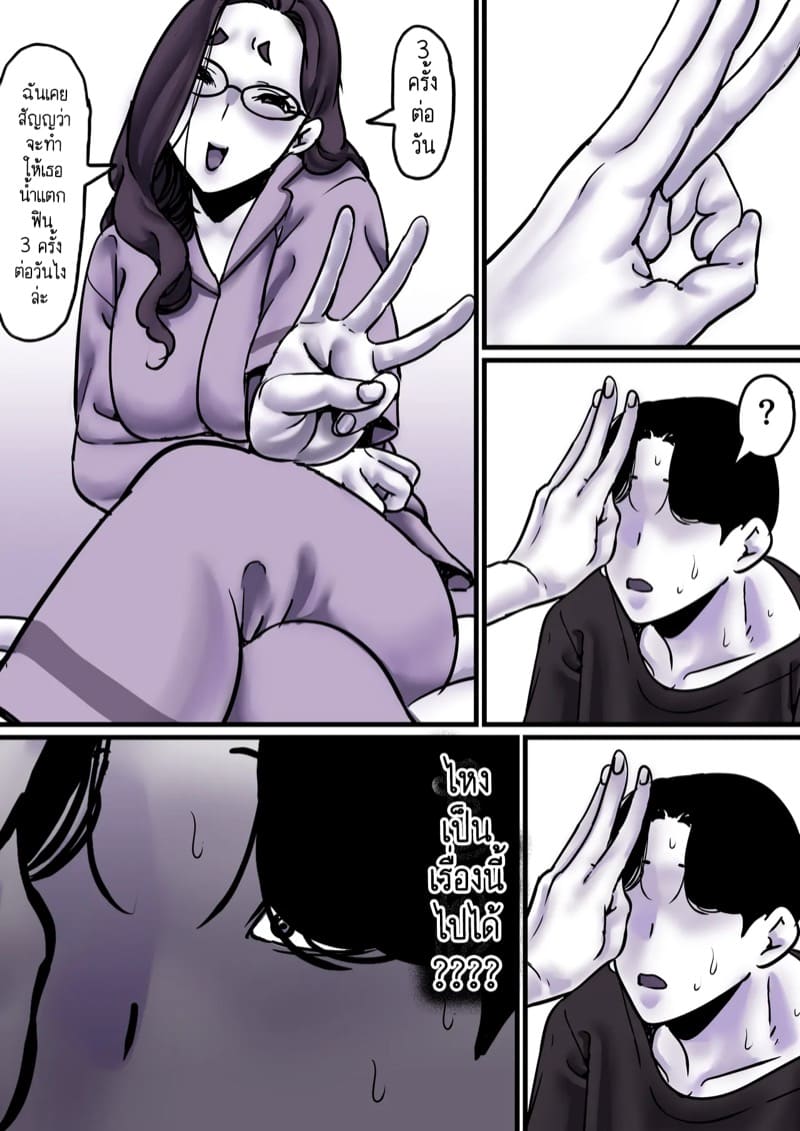 นี่คือเวลาแห่งการแก้แค้นผู้เป็นแม่ของผม 9.1 ภาพ 16