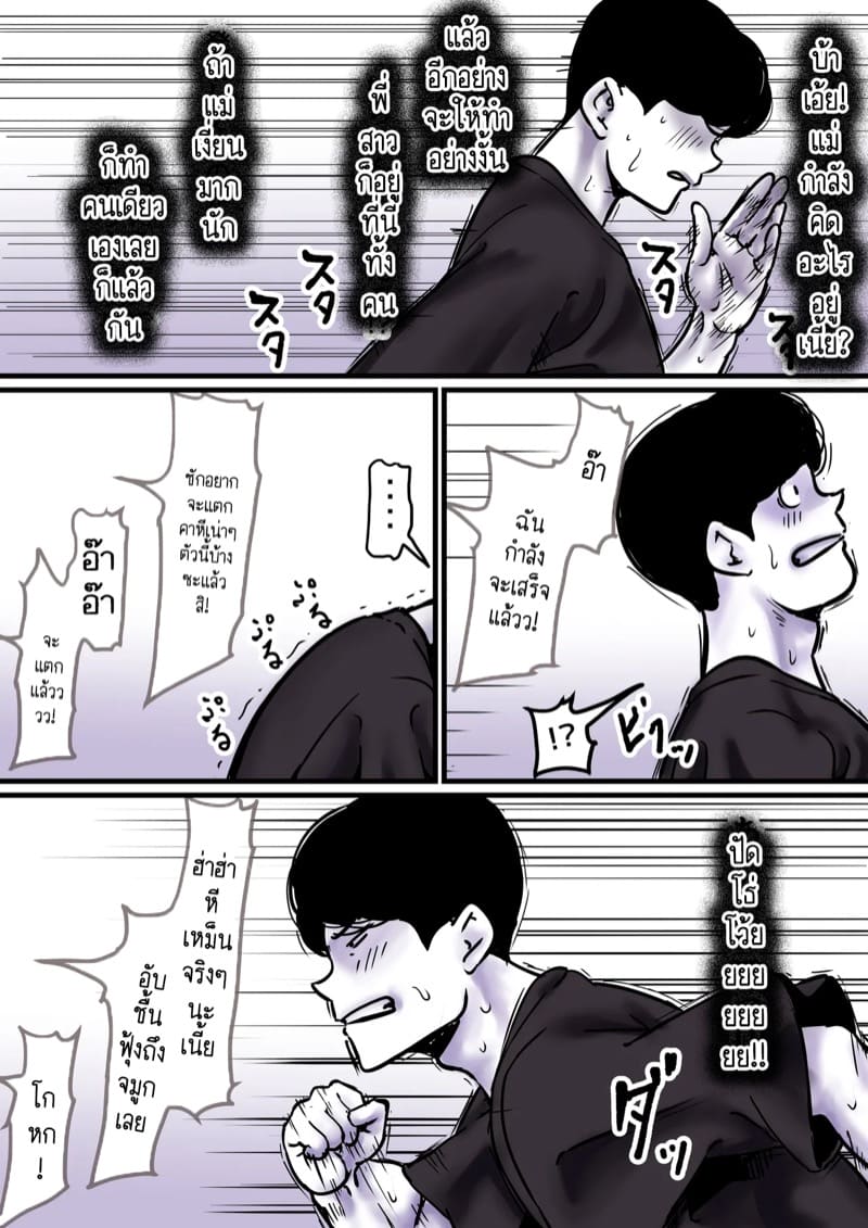 นี่คือเวลาแห่งการแก้แค้นผู้เป็นแม่ของผม 9.1 ภาพ 19