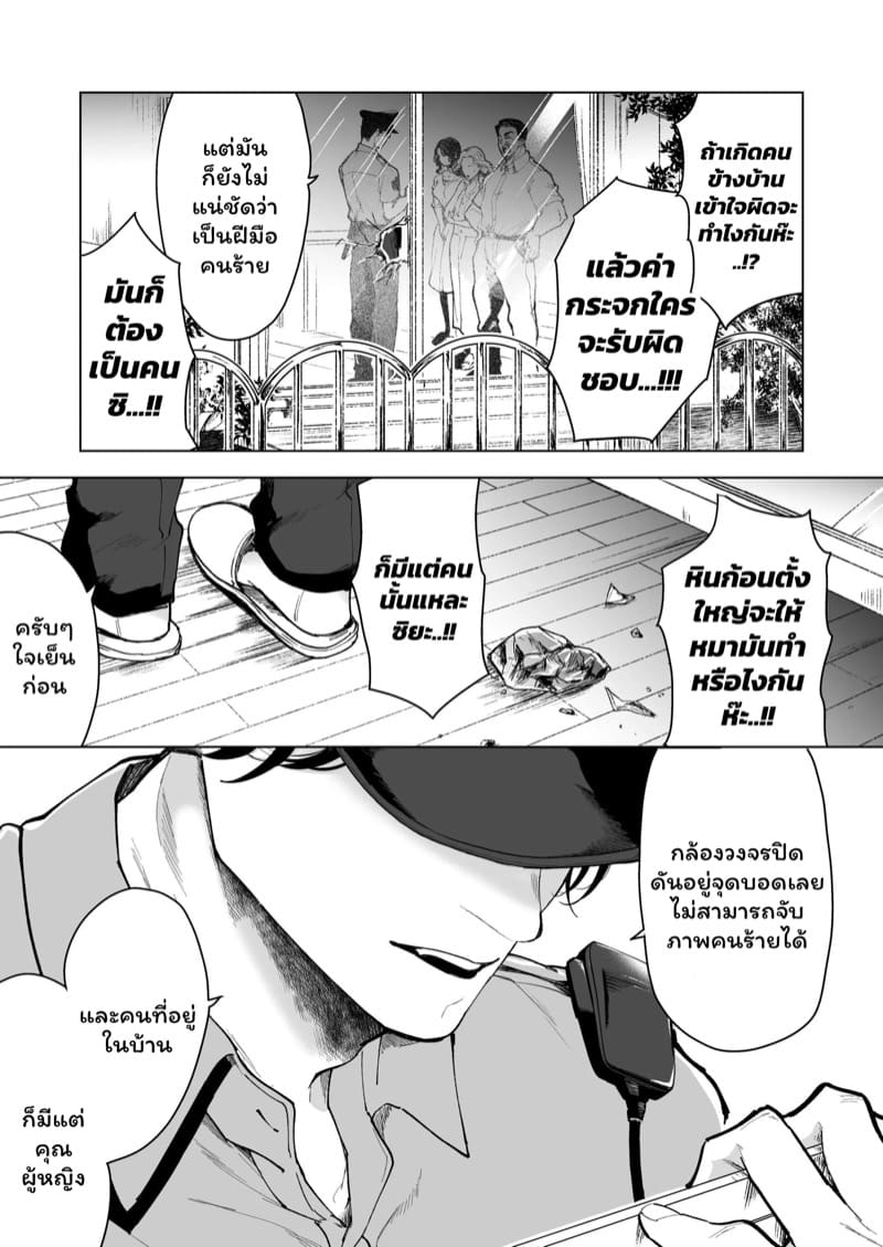 จำเลยรัก 1 ภาพ 4