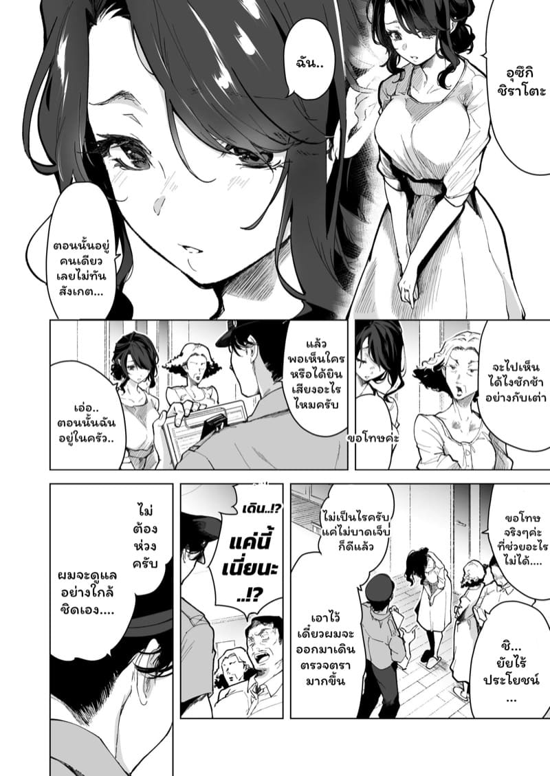 จำเลยรัก 1 ภาพ 5