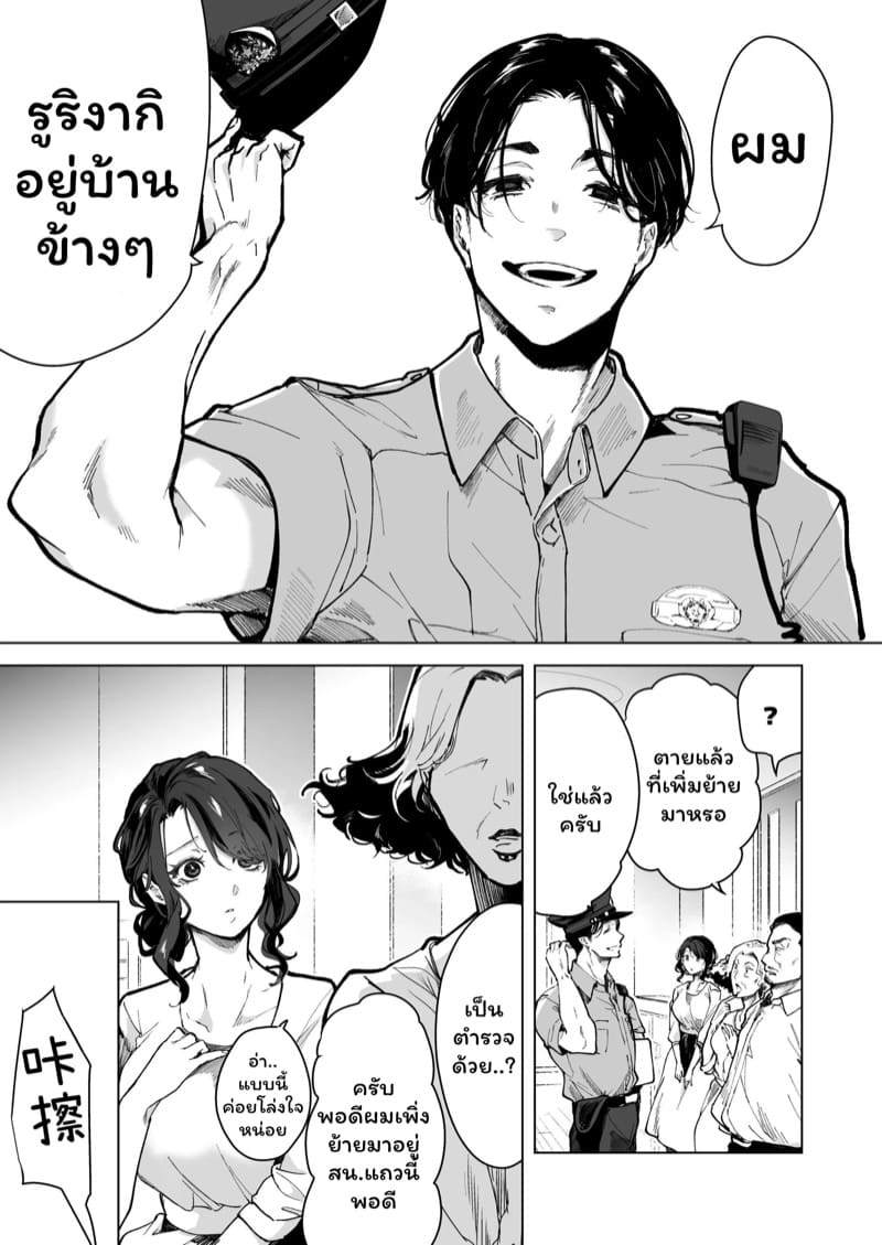 จำเลยรัก 1 ภาพ 6