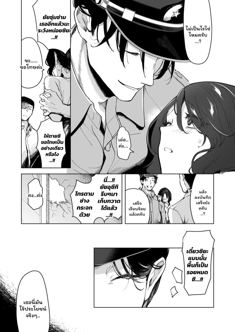 จำเลยรัก 1 ภาพ 8