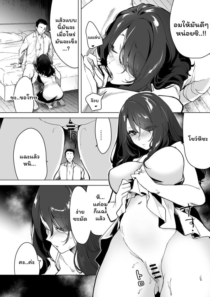 จำเลยรัก 1 ภาพ 9