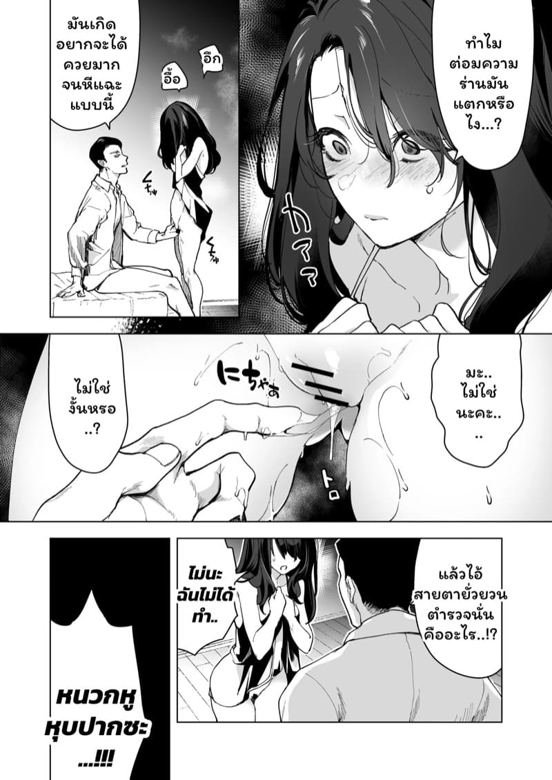 จำเลยรัก 1 ภาพ 10