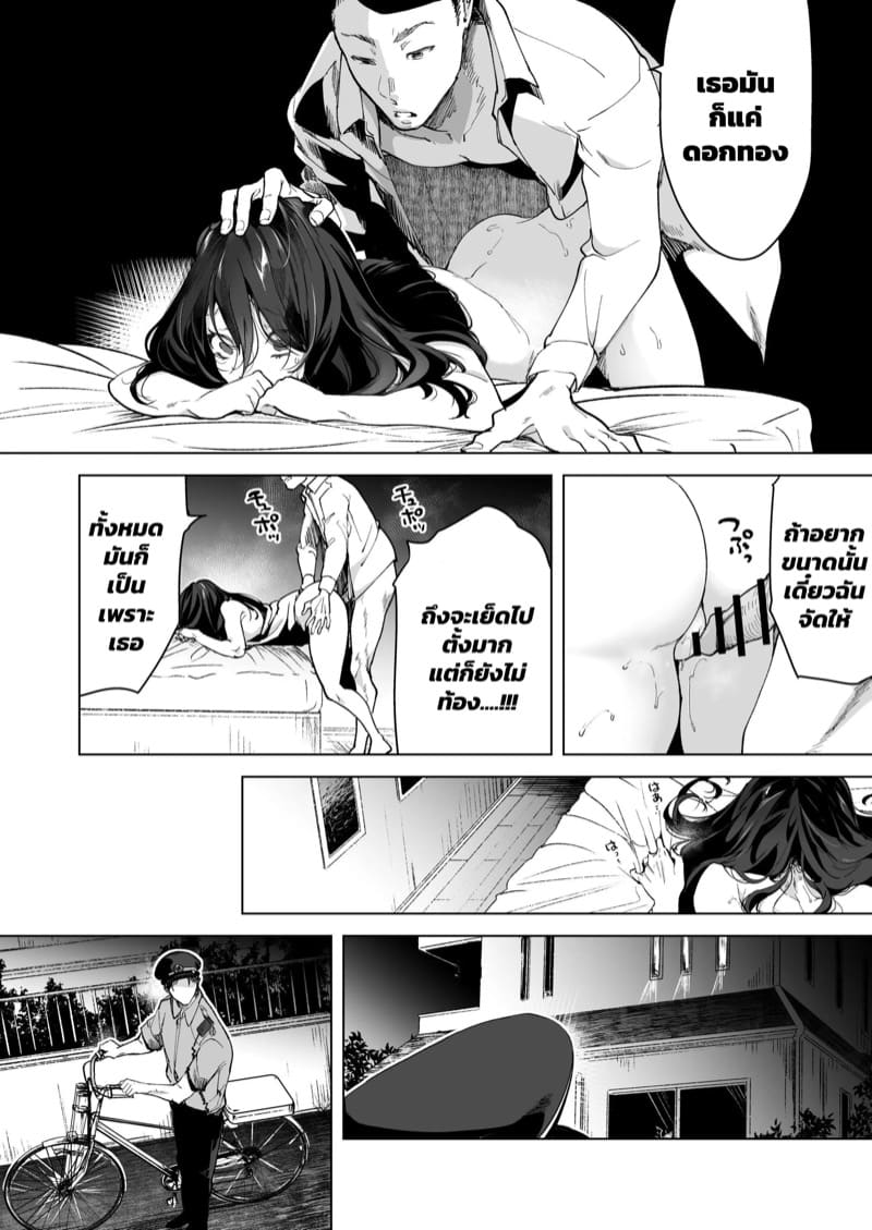 จำเลยรัก 1 ภาพ 11