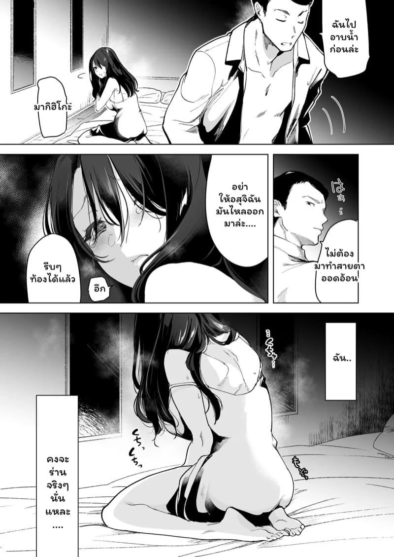 จำเลยรัก 1 ภาพ 12