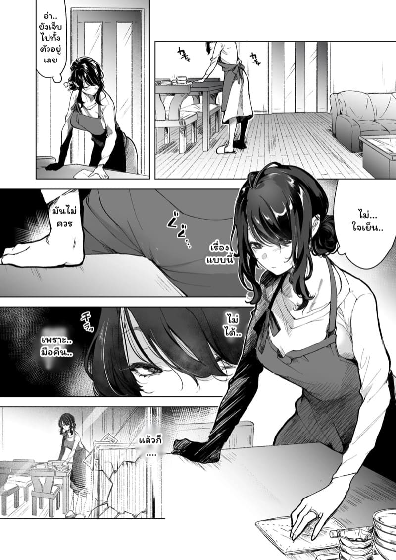 จำเลยรัก 1 ภาพ 15