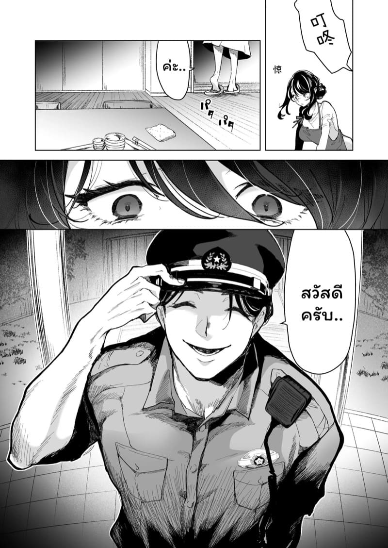 จำเลยรัก 1 ภาพ 16