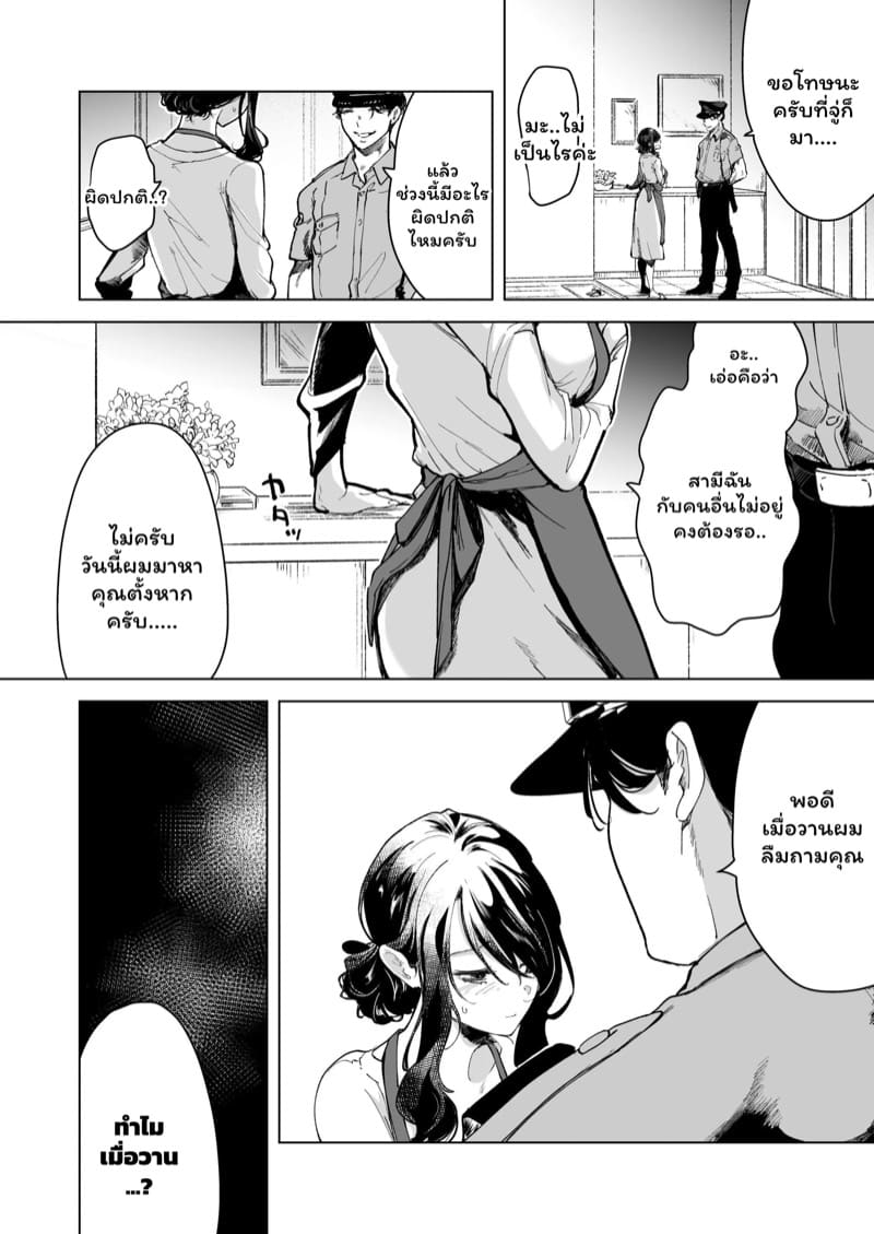 จำเลยรัก 1 ภาพ 17