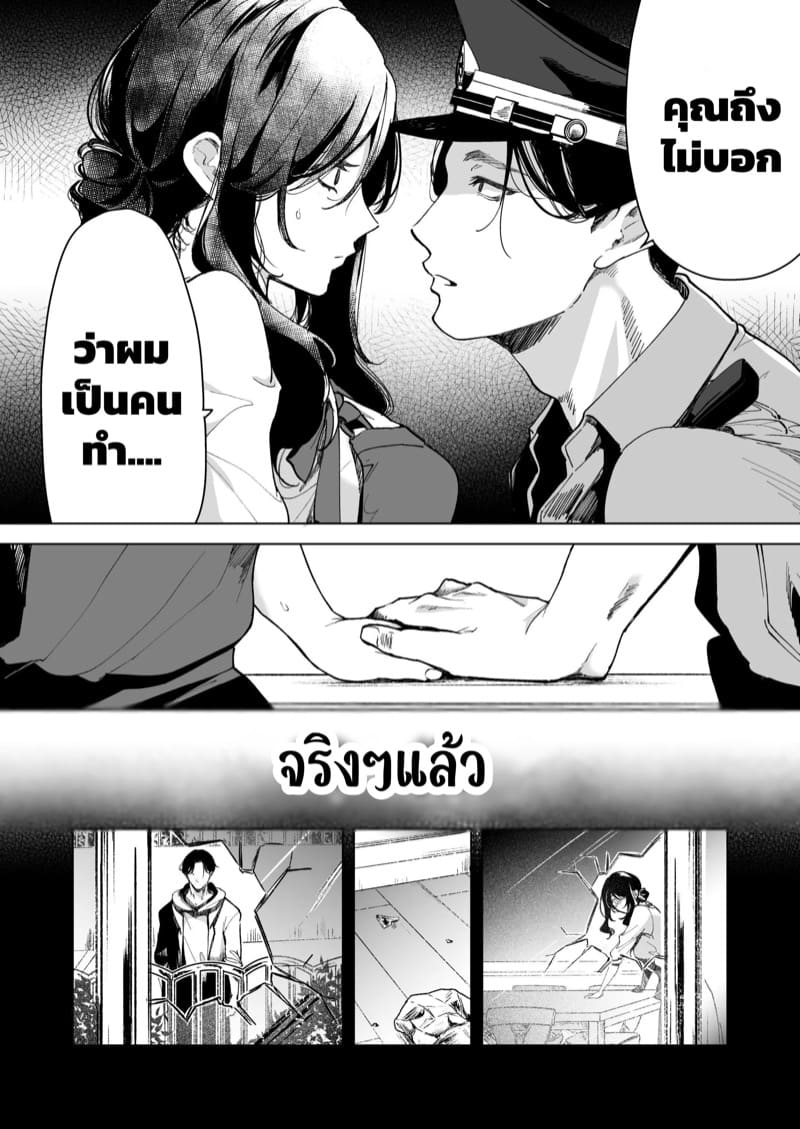 จำเลยรัก 1 ภาพ 18