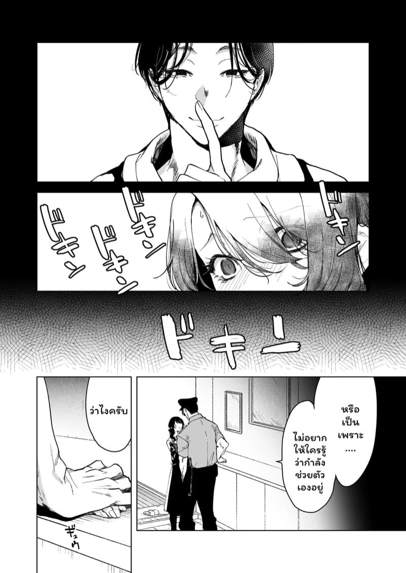 จำเลยรัก 1 ภาพ 19
