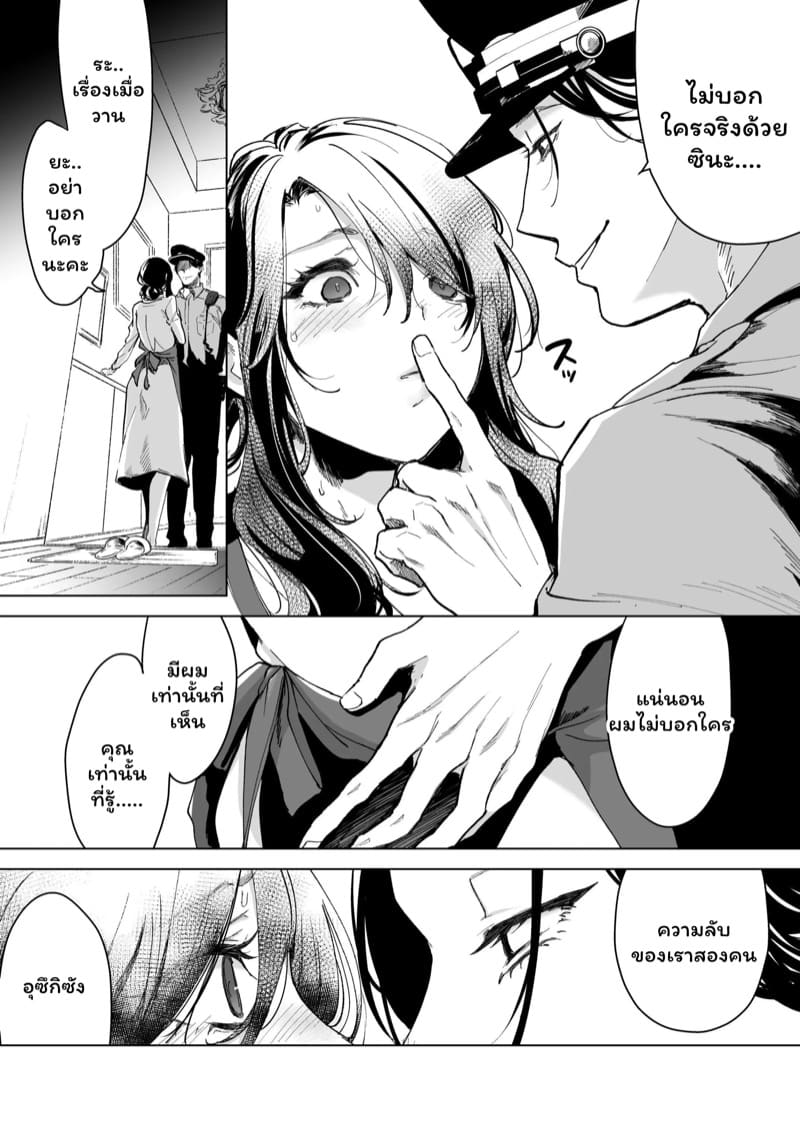 จำเลยรัก 1 ภาพ 20