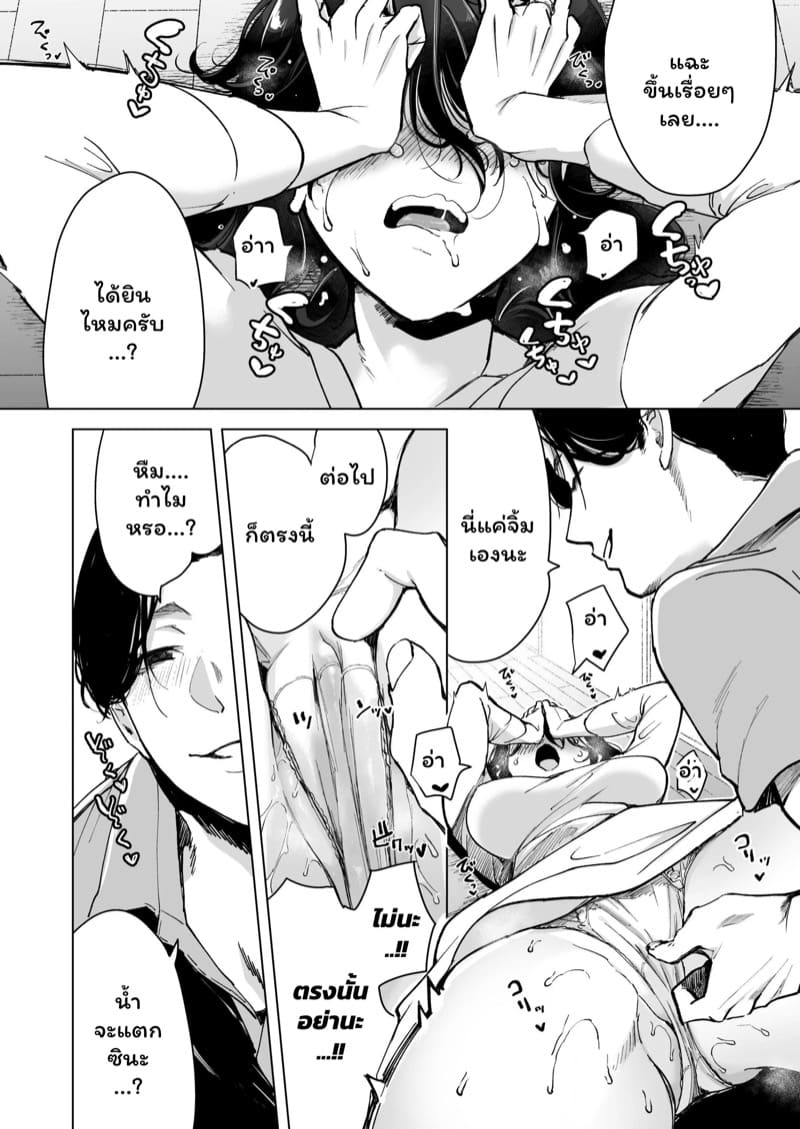 จำเลยรัก 1 ภาพ 28